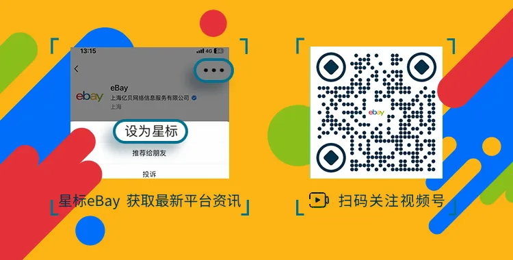 政策规则｜欧盟《维修权指令》2026年7月31日生效，卖家需更新维修信息与服务选择-新闻简介插图