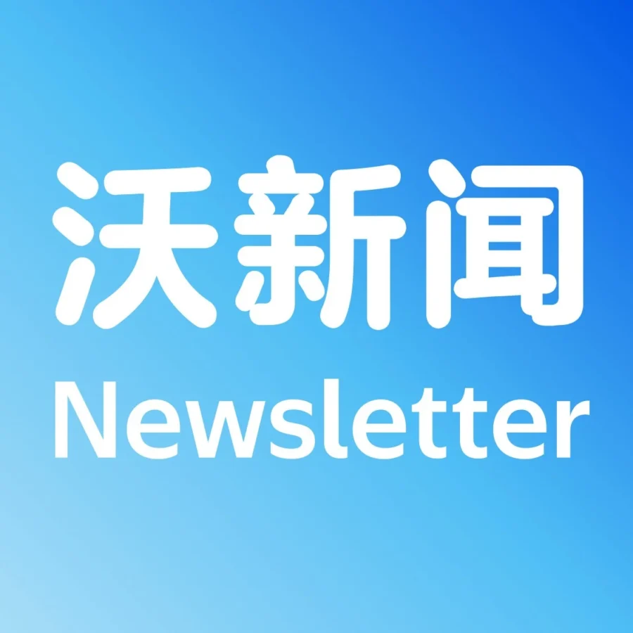 政策规则｜沃尔玛夏促配送费双降，卖家绩效标准更新，合规与成本优化必看