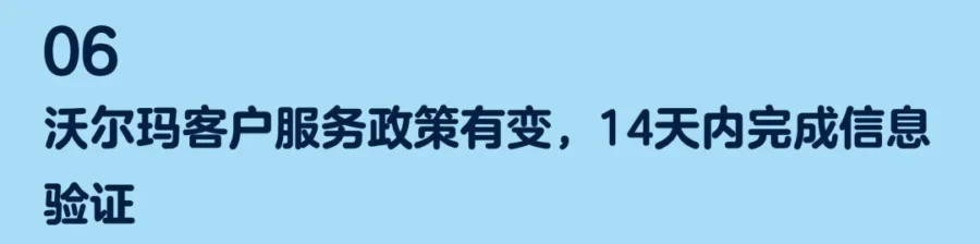 政策规则｜沃尔玛夏促配送费双降，卖家绩效标准更新，合规与成本优化必看-新闻简介插图