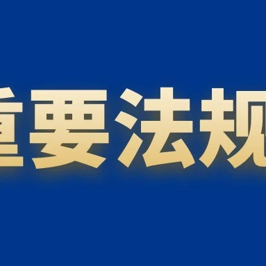 政策规则｜法国EPR新规即将生效，eBay平台卖家需提供UPIN、修理评分及回收服务信息