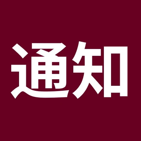政策规则｜美国CPSC电子申报新规7月8日启动，卖家需提前应对合规风险