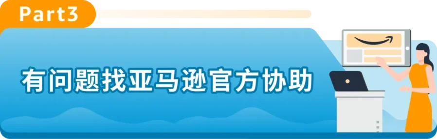 政策规则｜美国《消费者告知法案》生效！6月27日未完成验证的卖家如何应对？-新闻简介插图