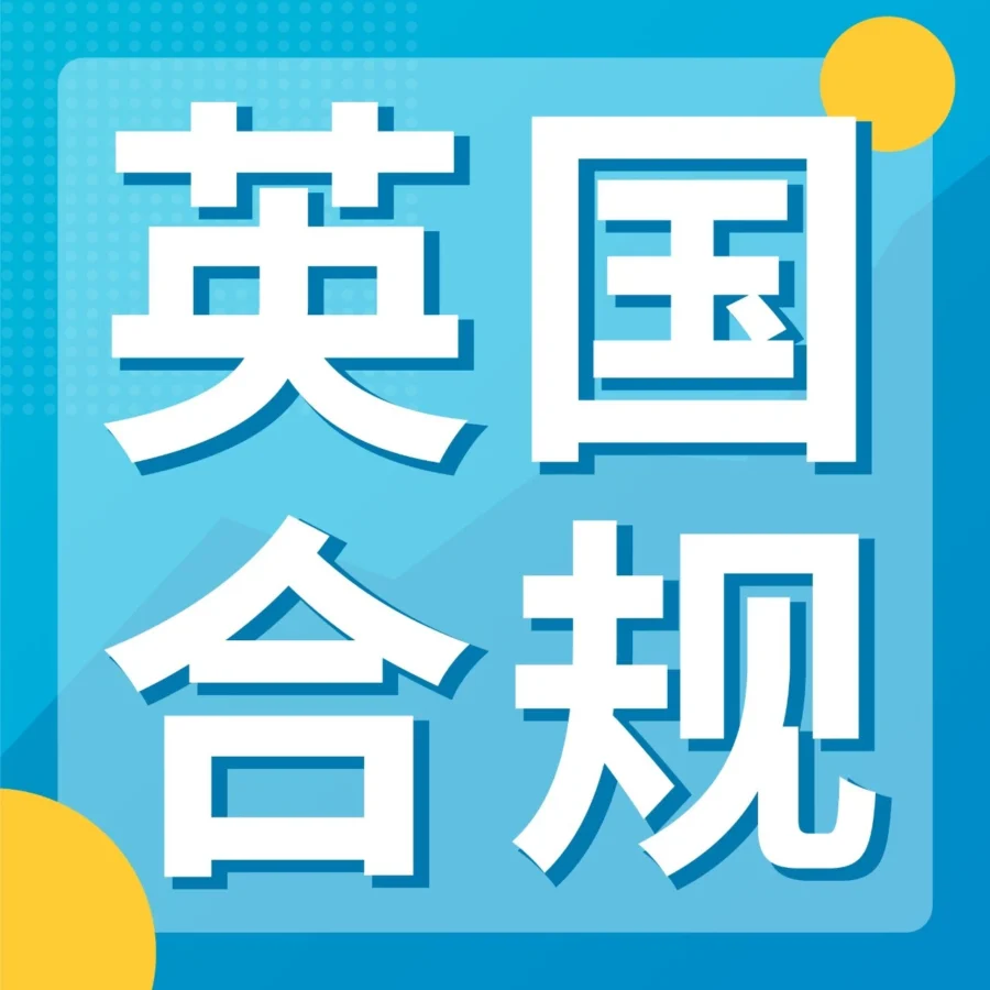 政策规则｜英国EPR包装新规4月1日起生效，亚马逊代付服务助非英国卖家合规