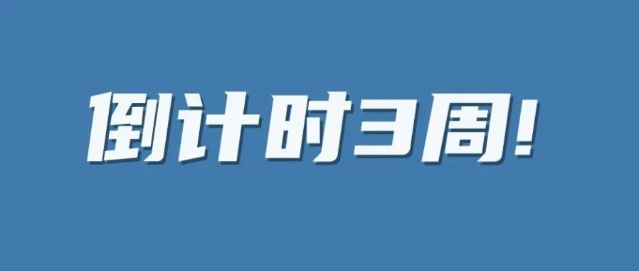政策规则｜英国电商VAT新规｜亚马逊代收代缴起始时间及卖家应对指南-文章封面图