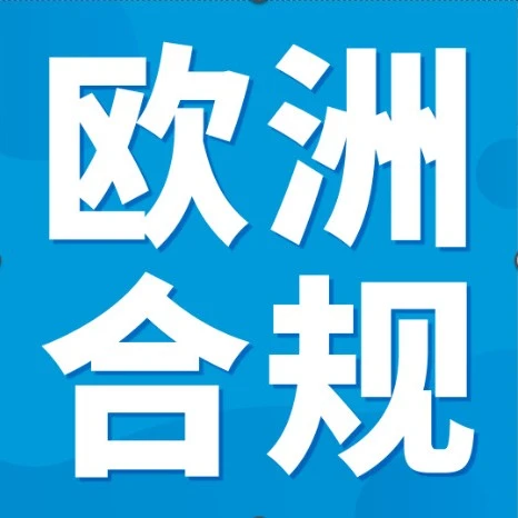 政策规则｜西班牙EPR新规：2023/12/31前完成包装合规，否则触发亚马逊代付