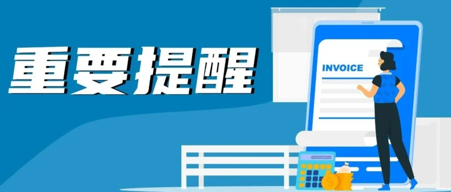 政策规则｜跨境电商合规警报｜亚马逊欧洲站实施发票缺陷率管控，5%阈值成关键安全线