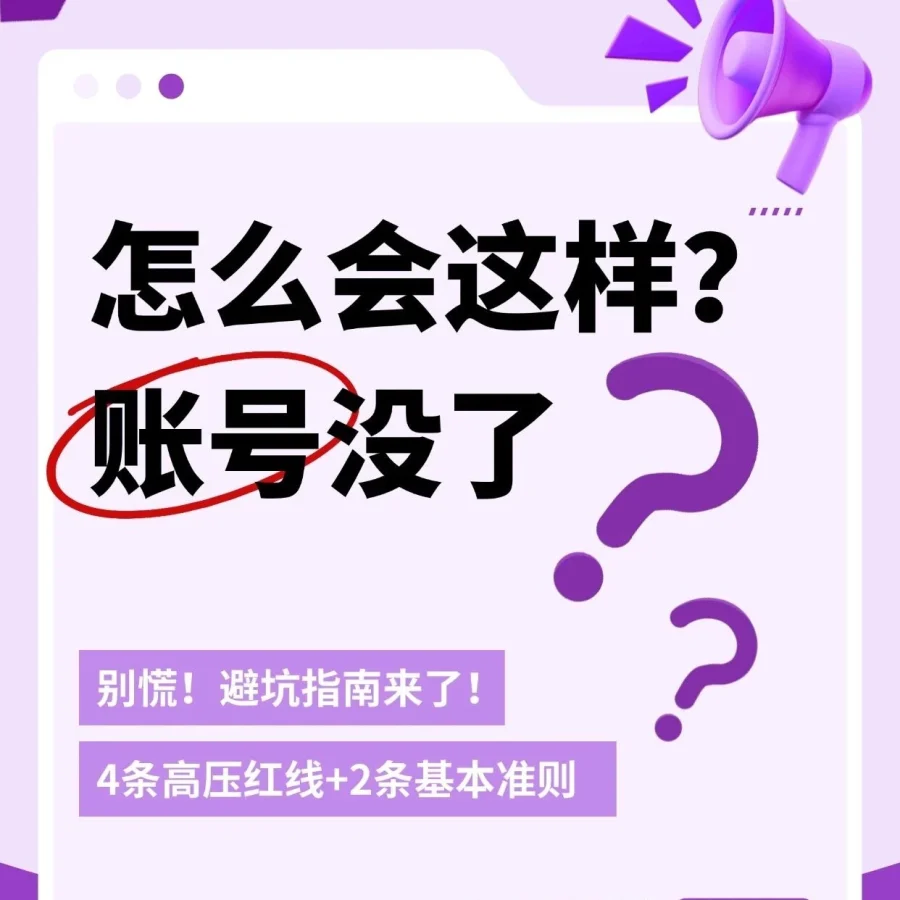 政策规则｜🔴高危 Wayfair供应商合规红线指南 2026年4月15日-文章封面图