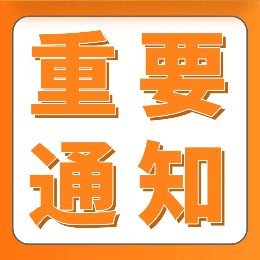 政策规则｜🔴高危 欧盟海关新规7月1日生效：150欧以下跨境订单强制DDP与批准承运商，每件加征3欧元进口费
