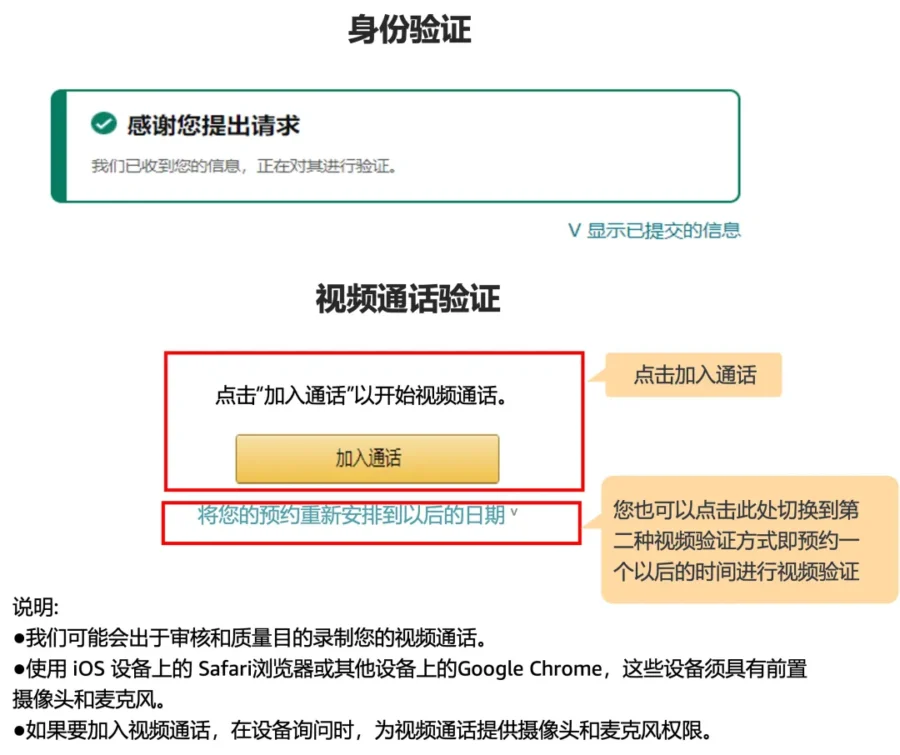 服务动态｜2024年亚马逊新卖家资质审核流程更新：新增面部照片验证，优化审核体验-新闻简介插图