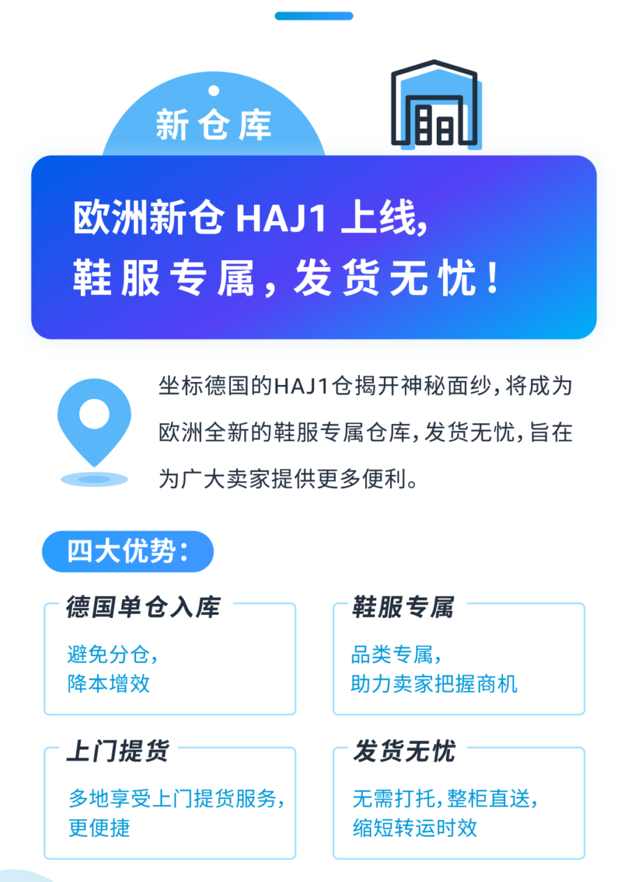 服务动态｜AGL升级物流与服务体验，助力卖家降本增效-新闻简介插图
