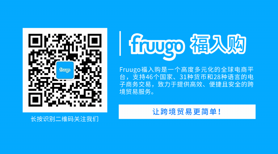 服务动态｜Fruugo入驻流程更新，合规与高效运营指南-新闻简介插图