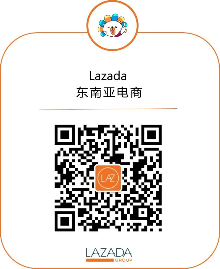 服务动态｜Lazada BDAY大促信息整合平台上线，卖家备战效率提升-新闻简介插图