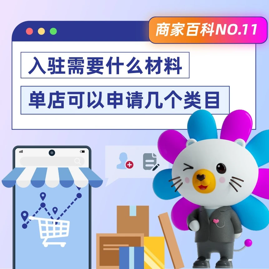 服务动态｜Lazada旺季入驻指南发布，商家可扫码入群咨询类目小二-文章封面图