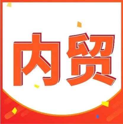服务动态｜Shopee与义乌工商学院合作培养跨境电商‘种子选手’，助力内贸卖家转型出海