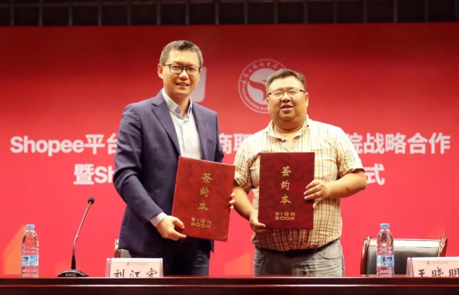 服务动态｜Shopee与义乌工商学院合作培养跨境电商‘种子选手’，助力内贸卖家转型出海-新闻简介插图