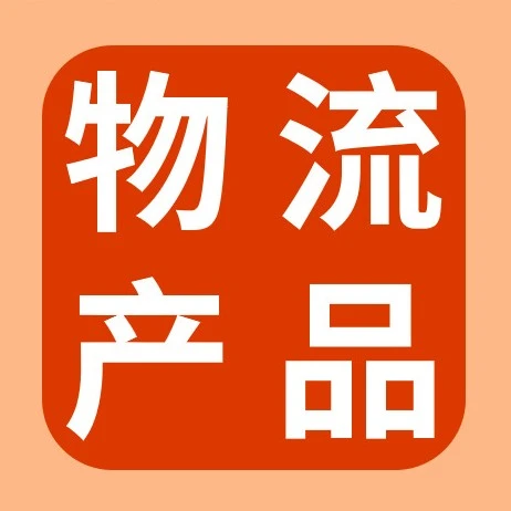 服务动态｜SpeedPAK墨西哥物流全面升级，时效缩短并推出特货经济服务-文章封面图