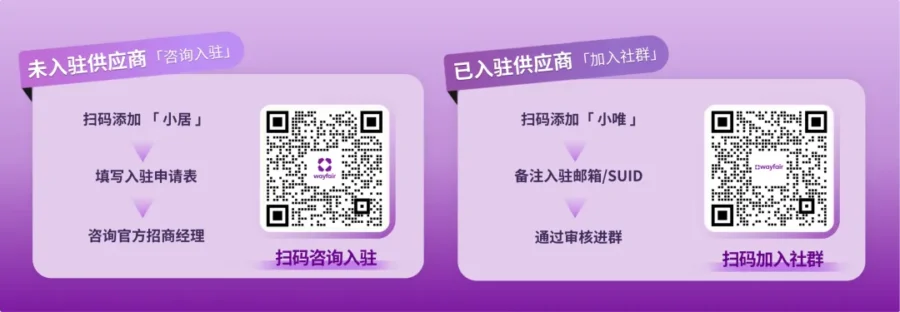 服务动态｜Wayfair推出官方物流方案Asia Logistics，助力卖家实现零分仓费与多仓直达-新闻简介插图
