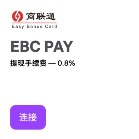 服务动态｜Wildberries加入新支付系统EBC PAY，提现手续费0.8% 2026年5月15日-文章封面图