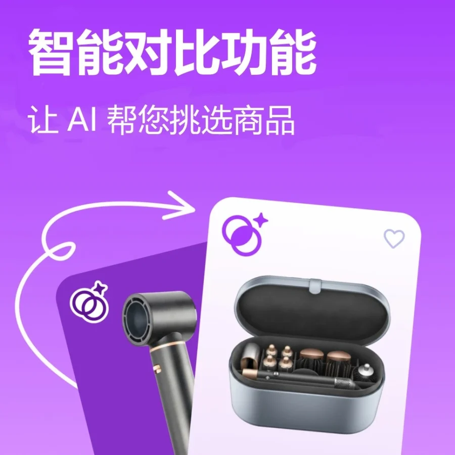 服务动态｜Wildberries推出AI商品对比功能，助力卖家高效选品-文章封面图