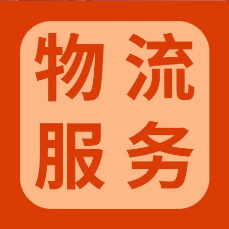 服务动态｜eBay Fulfillment澳洲仓新增大件配送服务，7月20日上线