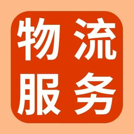 服务动态｜eBay Fulfillment美国仓启动，大中华区卖家直接受益