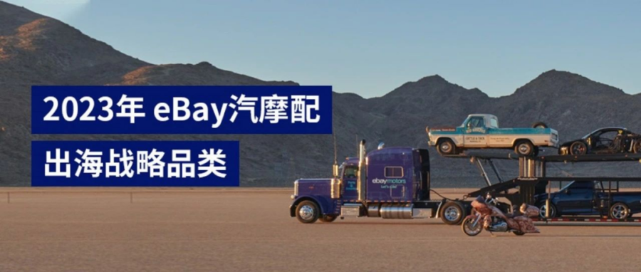 服务动态｜eBay保证适配计划上线，降低退货率，提升转化率-新闻简介插图