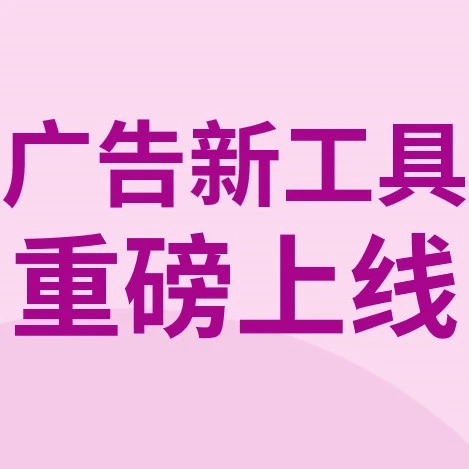 服务动态｜eBay推出展示型广告，助力卖家提升店铺流量与品牌知名度