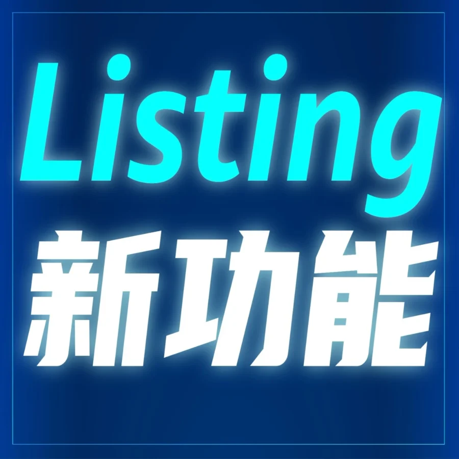 服务动态｜亚马逊3D&AR技术提升转化率1.5～3.5倍，卖家如何快速上手？-文章封面图