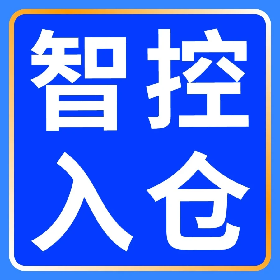 服务动态｜亚马逊FIST送达时段自动更新功能上线，跨境物流更智能-文章封面图