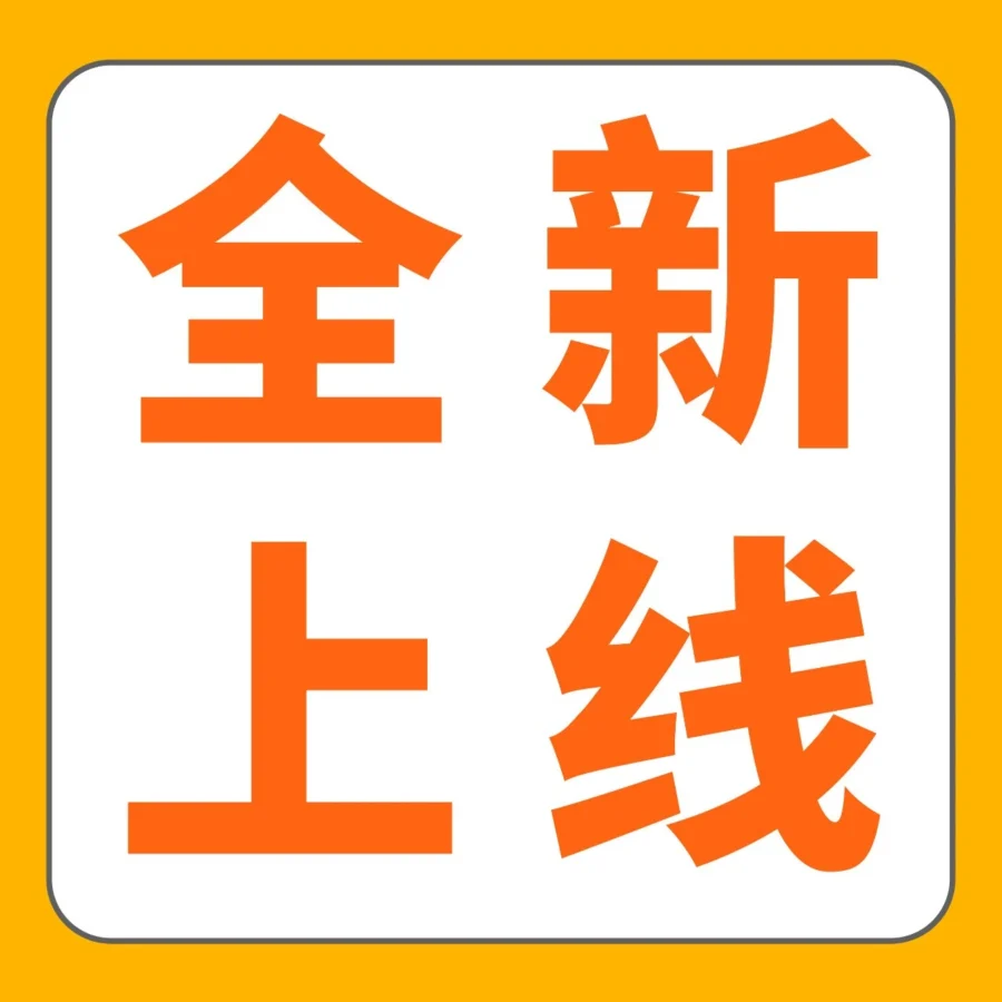 服务动态｜亚马逊GTO服务上线，玩具品类卖家享一次检测多站通行-文章封面图
