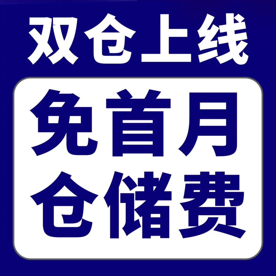 服务动态｜亚马逊GWD仓新增上海宁波，自动补货+FOB条款降低跨境成本