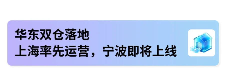 服务动态｜亚马逊GWD仓新增上海宁波，自动补货+FOB条款降低跨境成本-新闻简介插图