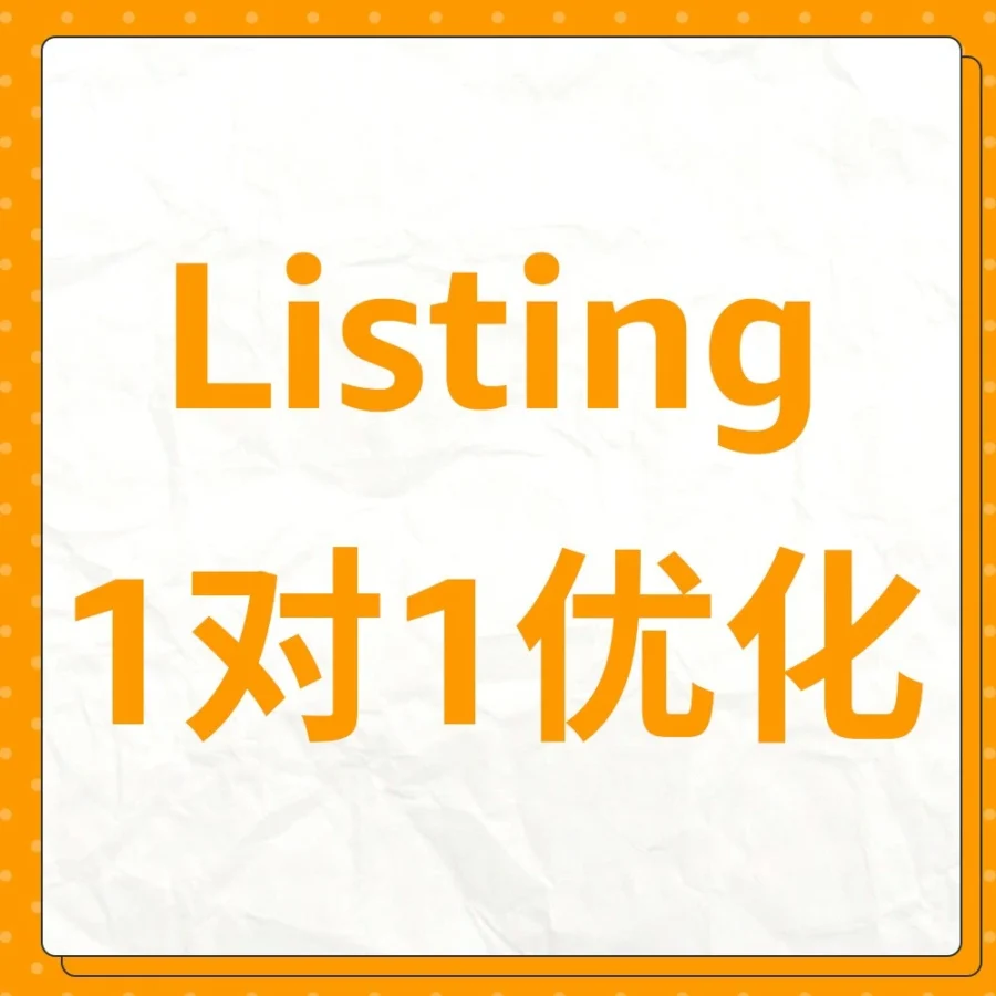 服务动态｜亚马逊LBA服务助力多站点Listing本土化优化-文章封面图