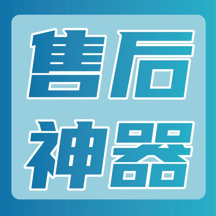 服务动态｜亚马逊PLS售后系统上线，退货量年减750万件