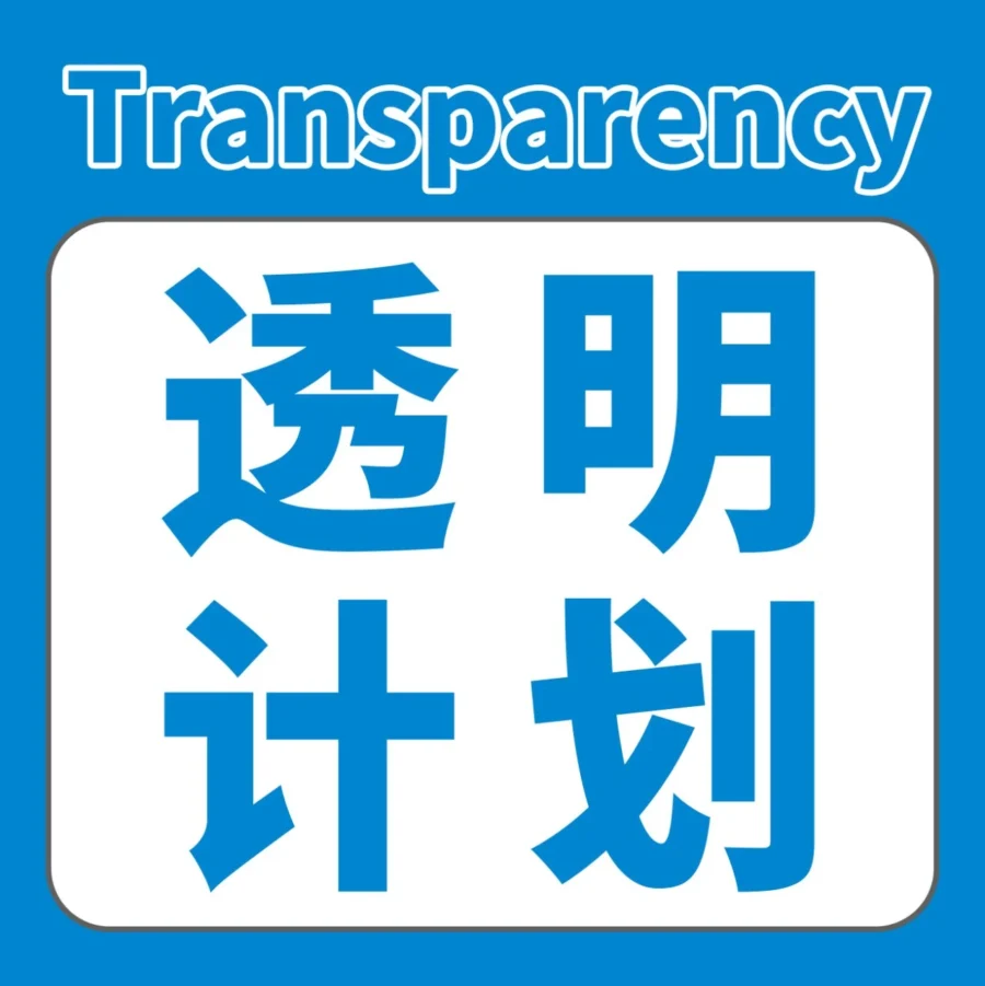 服务动态｜亚马逊Transparency透明计划API上线，代码生成自动化提升运营效率