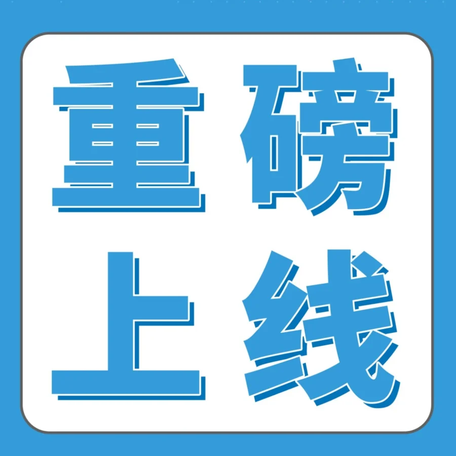服务动态｜亚马逊Vine计划推出全新梯度报价，新品推广更灵活