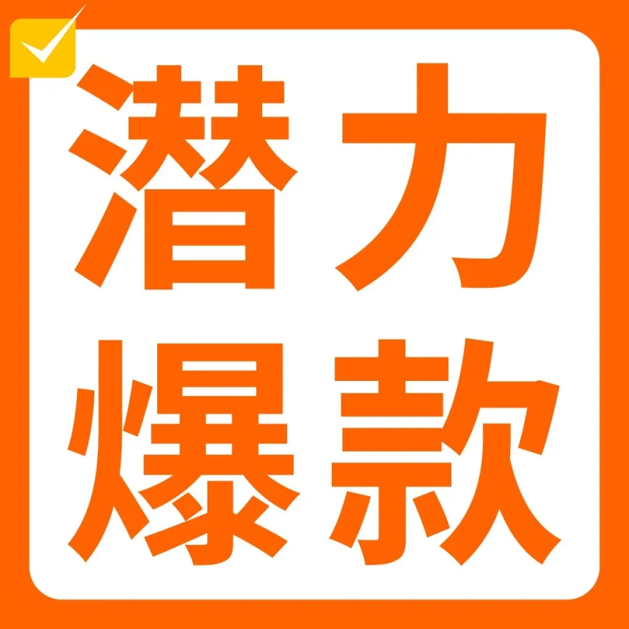 服务动态｜亚马逊上线FBA转仓智能工具，精准筛选ASIN提升销量与效率-文章封面图