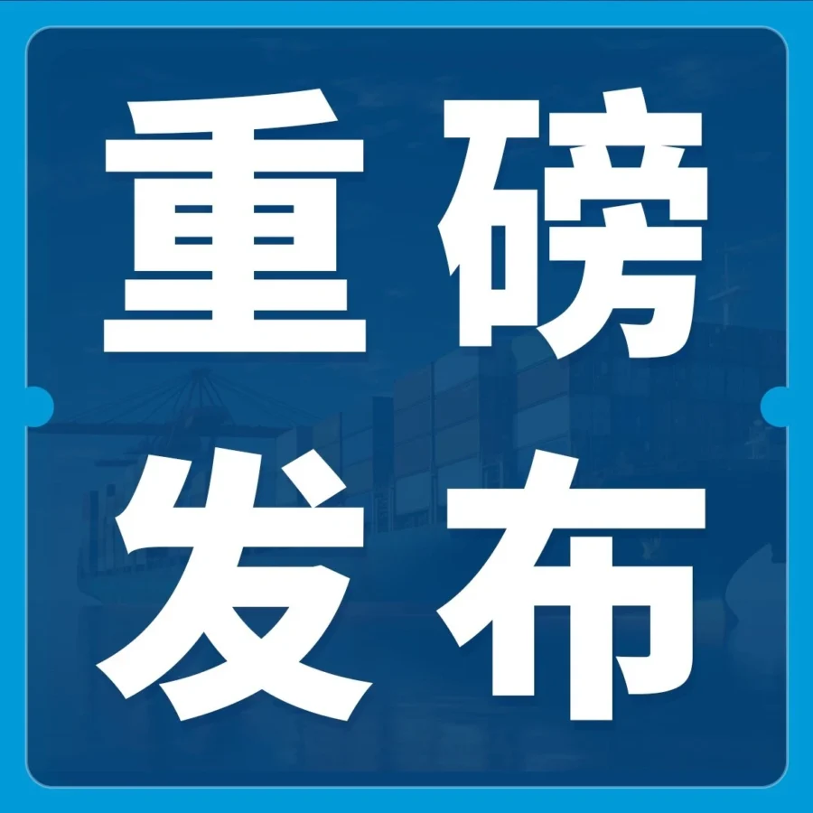 服务动态｜亚马逊供应链发布，助力卖家实现全渠道物流优化