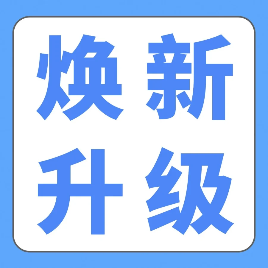 服务动态｜亚马逊供应链整体解决方案升级，销售额提升近20%-文章封面图