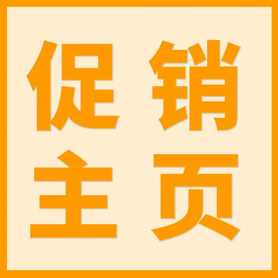 服务动态｜亚马逊促销主页上线，一站式管理 Deal/优惠券，支持批量创建