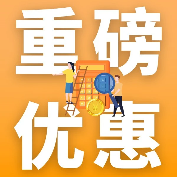 服务动态｜亚马逊全球收款推出0.4%费率优惠，助力卖家旺季收款无忧