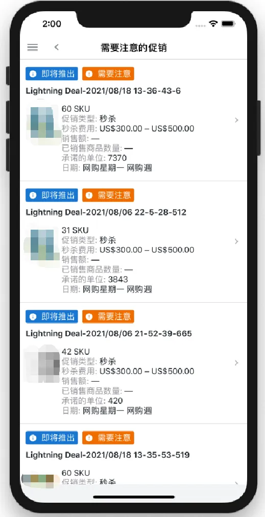 服务动态｜亚马逊卖家APP上线，助力跨境卖家高效管理假期店铺运营-新闻简介插图
