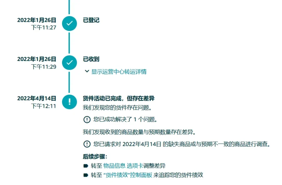 服务动态｜亚马逊卖家创建货件权限受限问题解析，新控制面板助力绩效优化-新闻简介插图