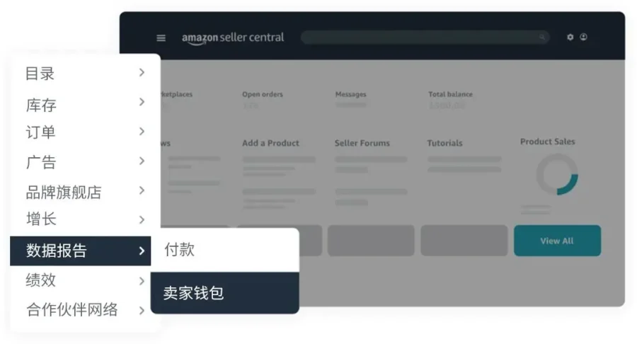服务动态｜亚马逊卖家钱包上线，灵活提现助力跨境卖家应对汇率波动-新闻简介插图