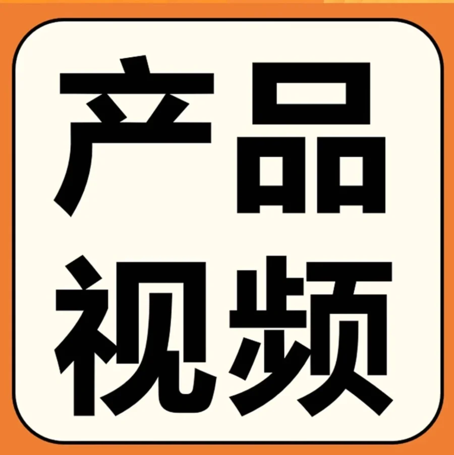 服务动态｜亚马逊发布免费视频制作工具，10分钟上手制作广告素材