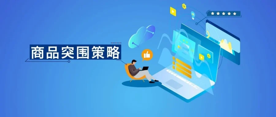 服务动态｜亚马逊品牌推广升级｜新功能助力提升ROAS与品牌认知
