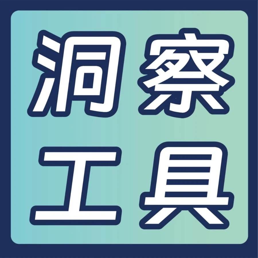服务动态｜亚马逊品牌旗舰店上线「大洞察」工具，提升店铺质量与转化率