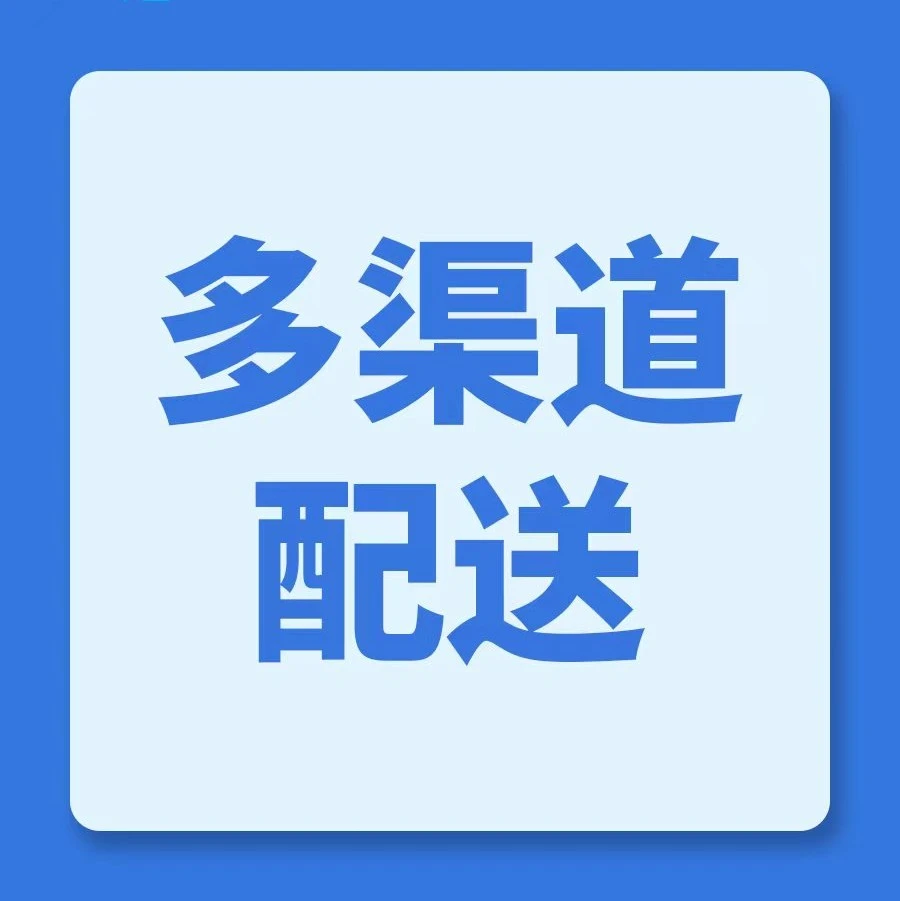 服务动态｜亚马逊多渠道配送MCF：跨境卖家全渠道订单管理新方案