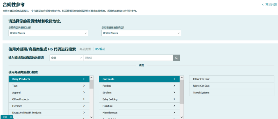 服务动态｜亚马逊推出免费合规工具，助力卖家规避下架风险-新闻简介插图