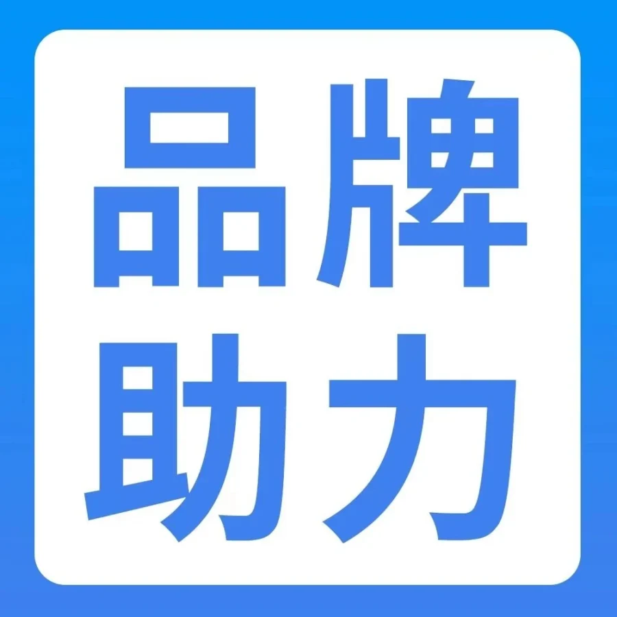 服务动态｜亚马逊推出全新品牌卖家界面，24个工具一站式管理品牌运营